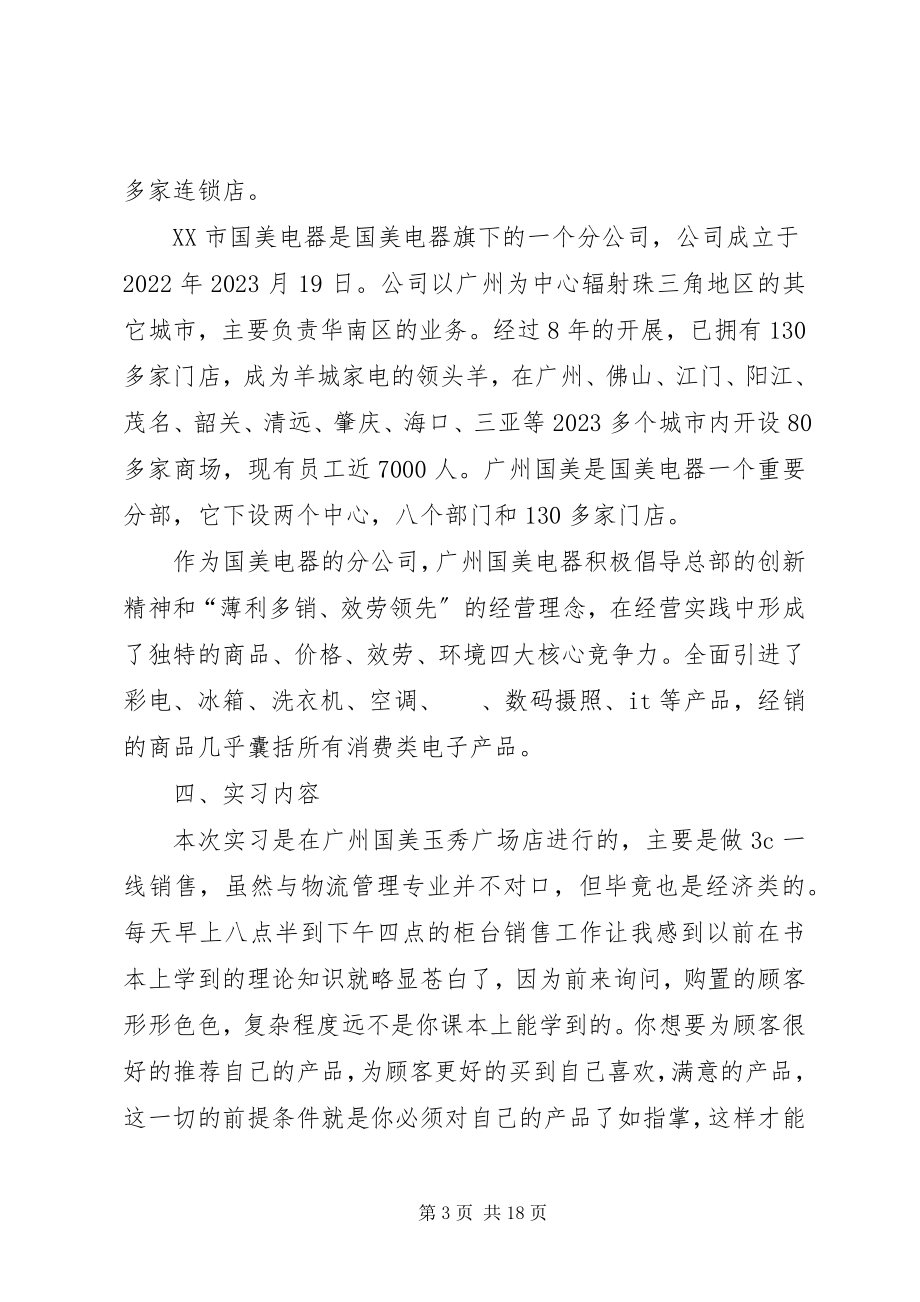 2023年工会职工述职述廉报告2.docx_第3页