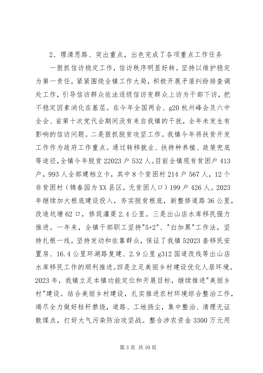 2023年镇长述职述廉述学报告.docx_第3页