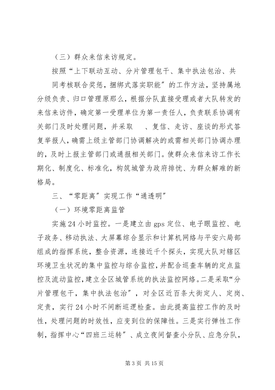 2023年政务公开自查报告大全.docx_第3页