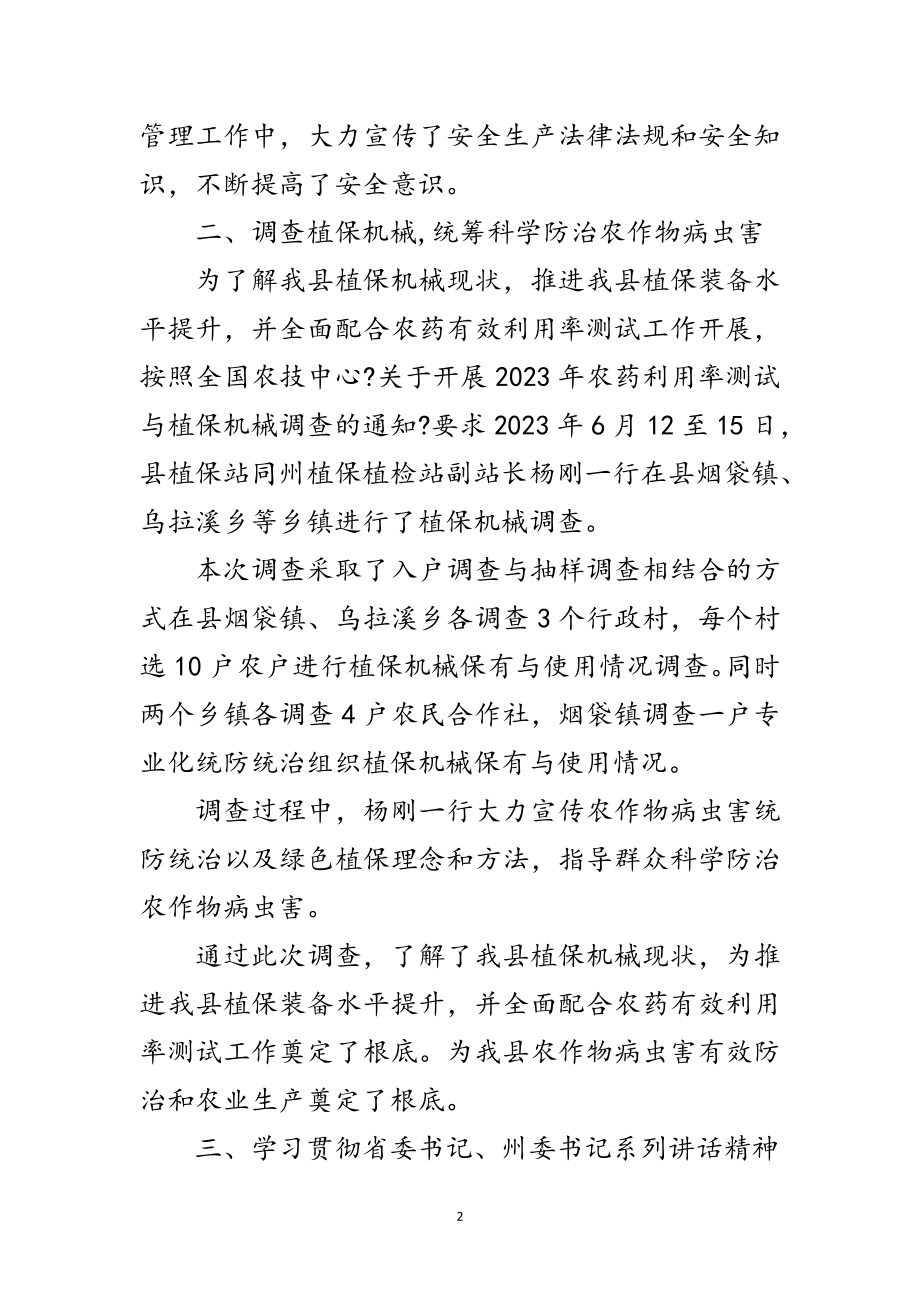 2023年城乡提升工作推进情况报告范文.doc_第2页