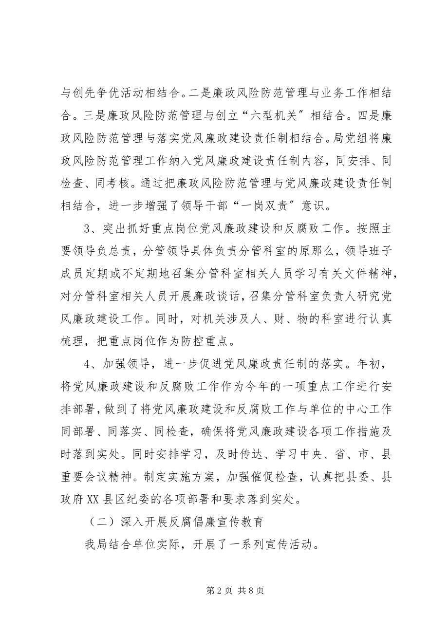 2023年县人计局年底工作报告与明年工作打算.docx_第2页