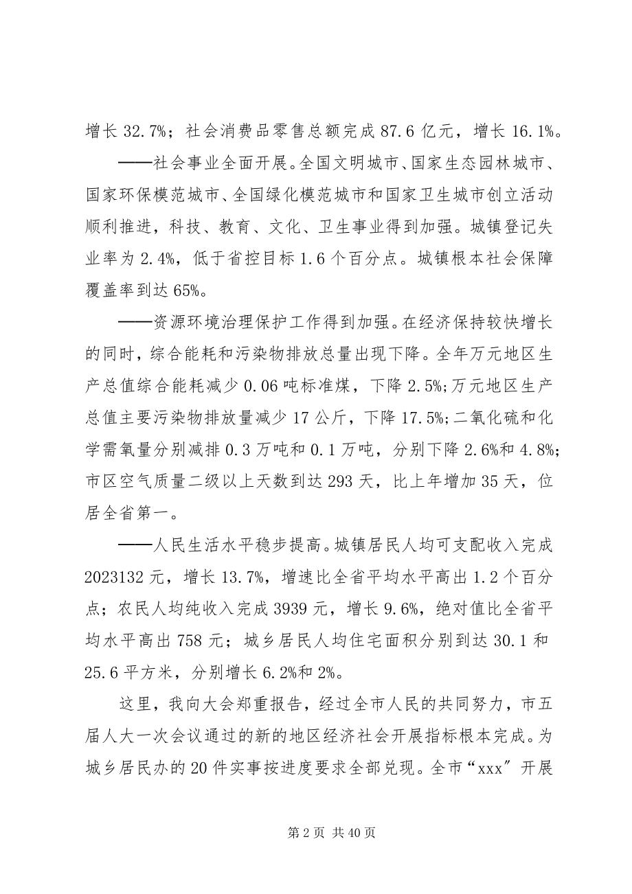 2023年老干部工作报告.docx_第2页