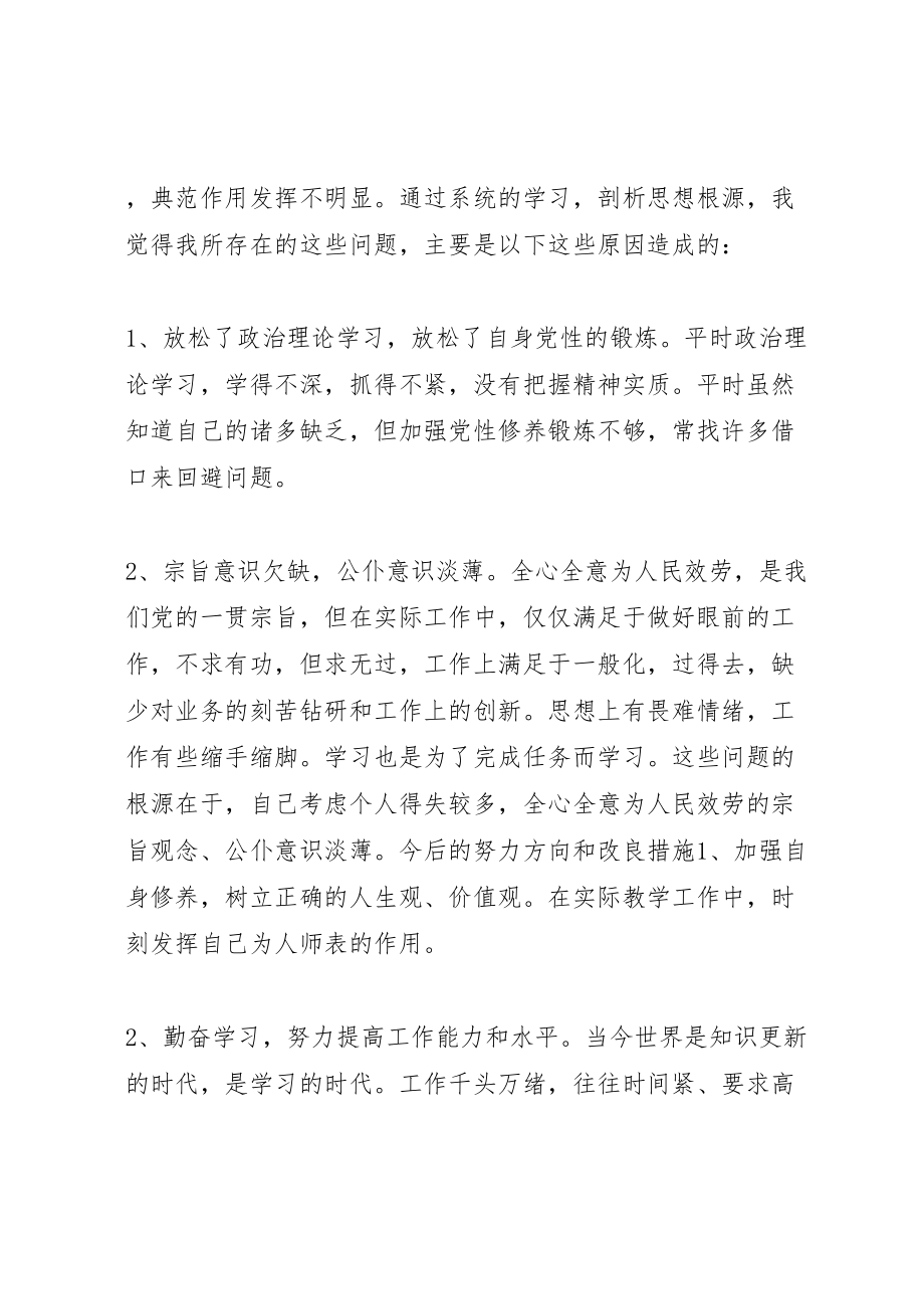 2023年守纪律讲规矩自查报告.doc_第2页