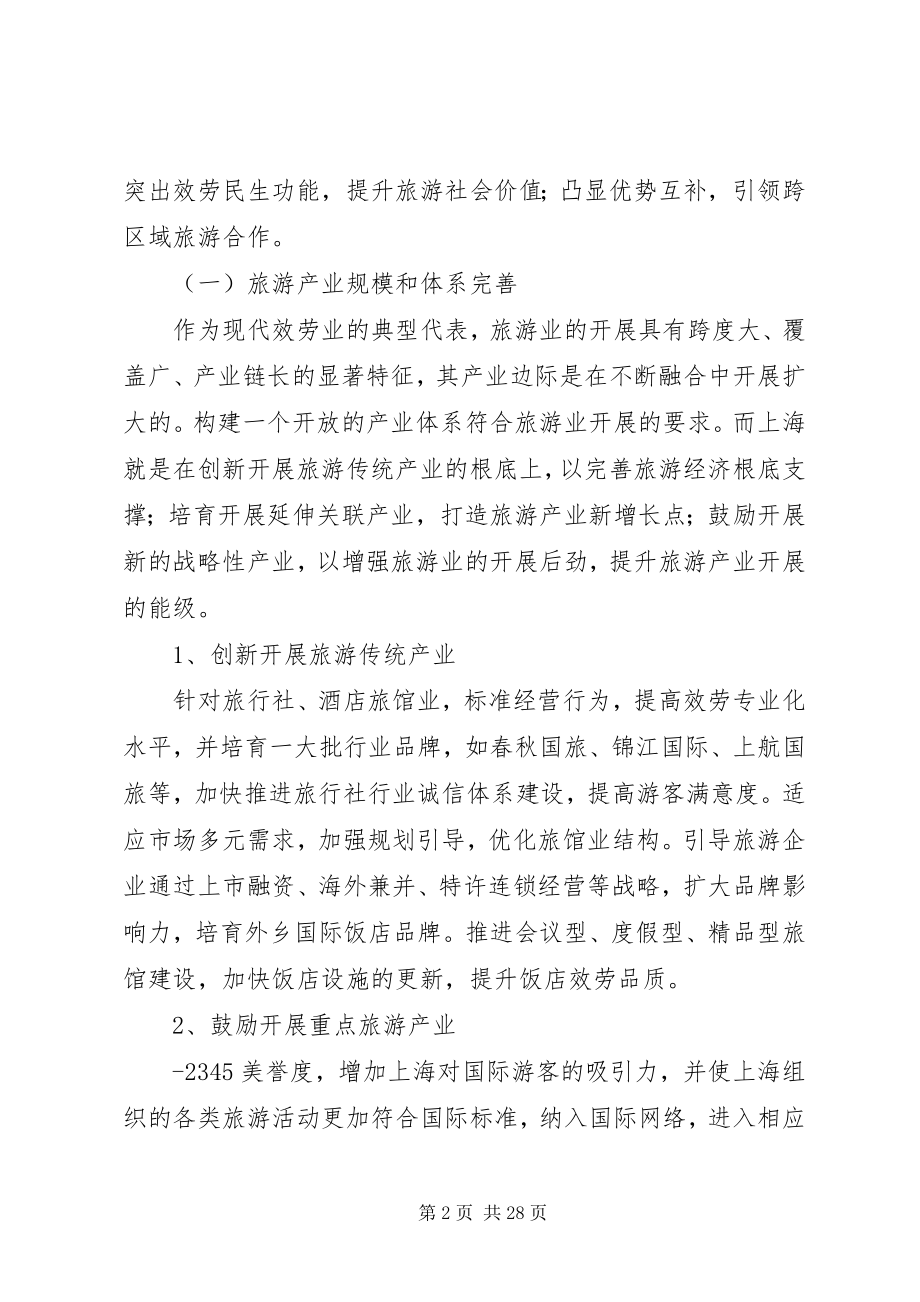 2023年挂职锻炼学习报告.docx_第2页