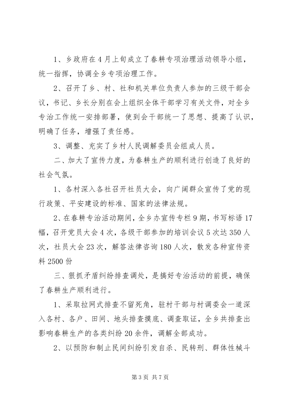 2023年半年工作总结报告后勤管理半年工作总结报告新编.docx_第3页