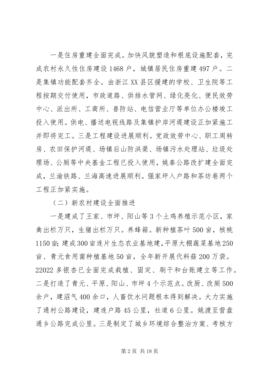 2023年述职述廉报告何菊忠.docx_第2页