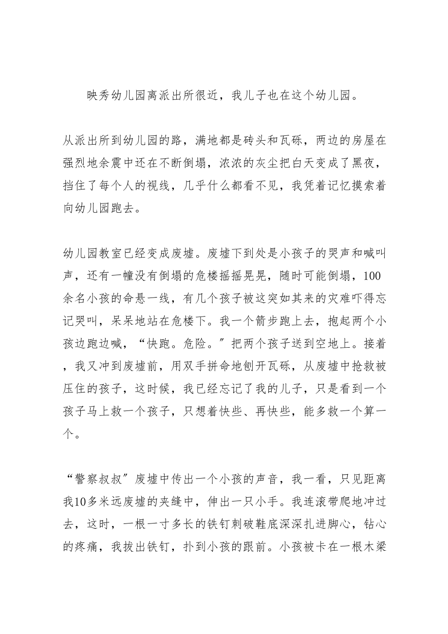 2023年年县区所长报告材料 .doc_第2页