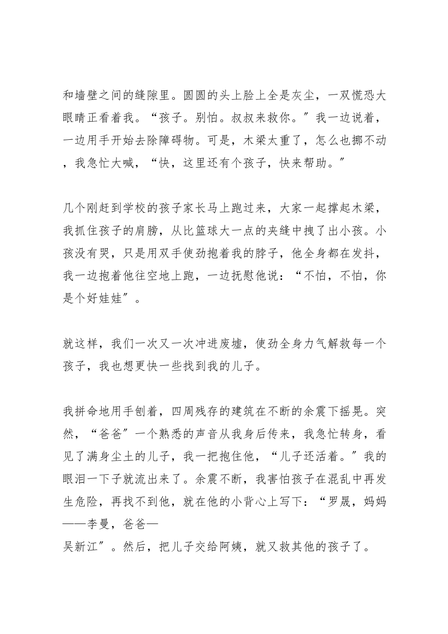 2023年年县区所长报告材料 .doc_第3页