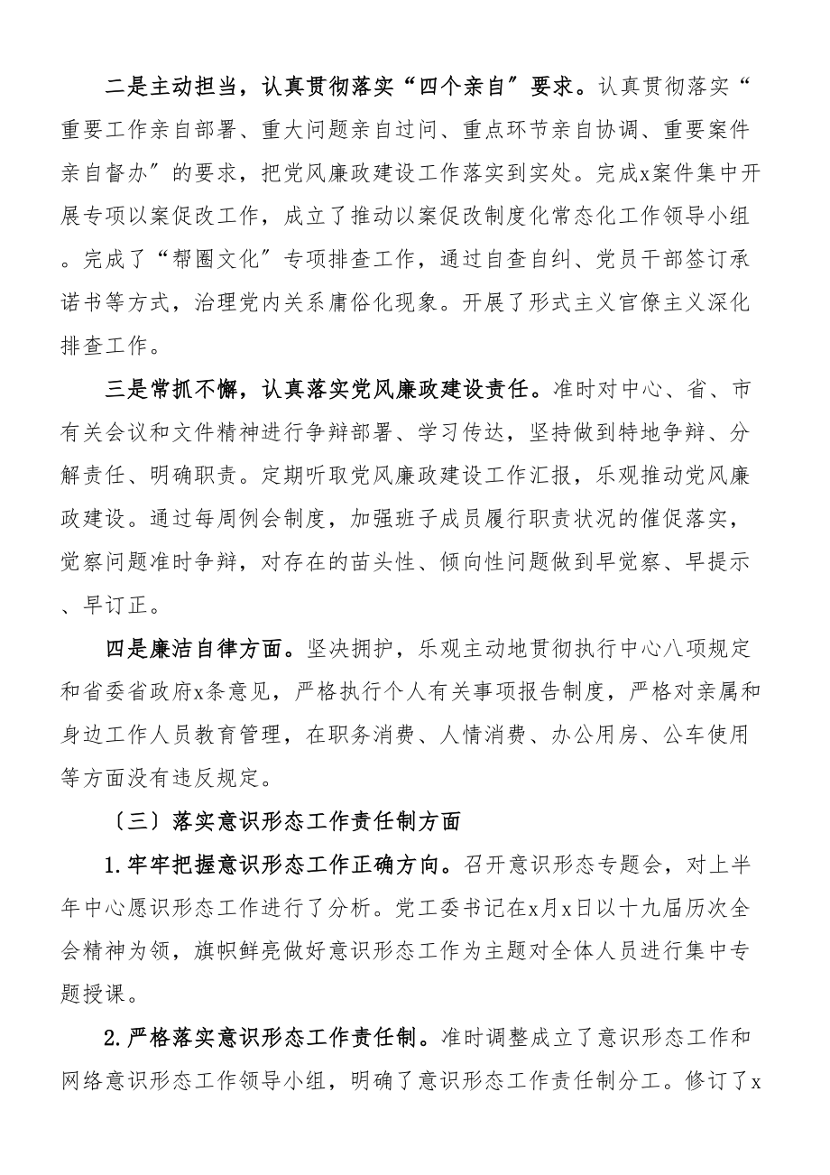 2023年市行政服务中心党建工作情况汇报工作汇报总结报告.doc_第3页