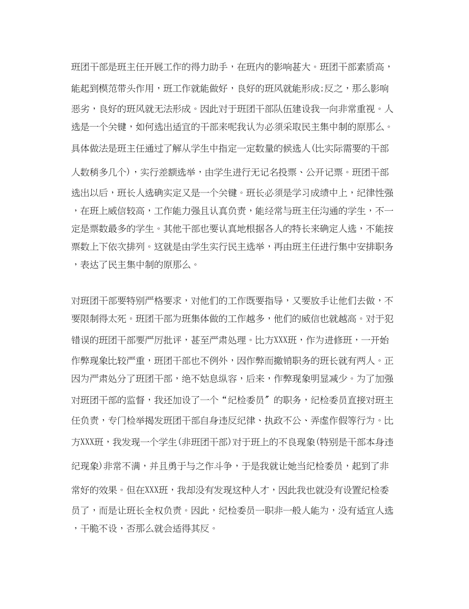 2023年教师评讲师述职报告.docx_第3页