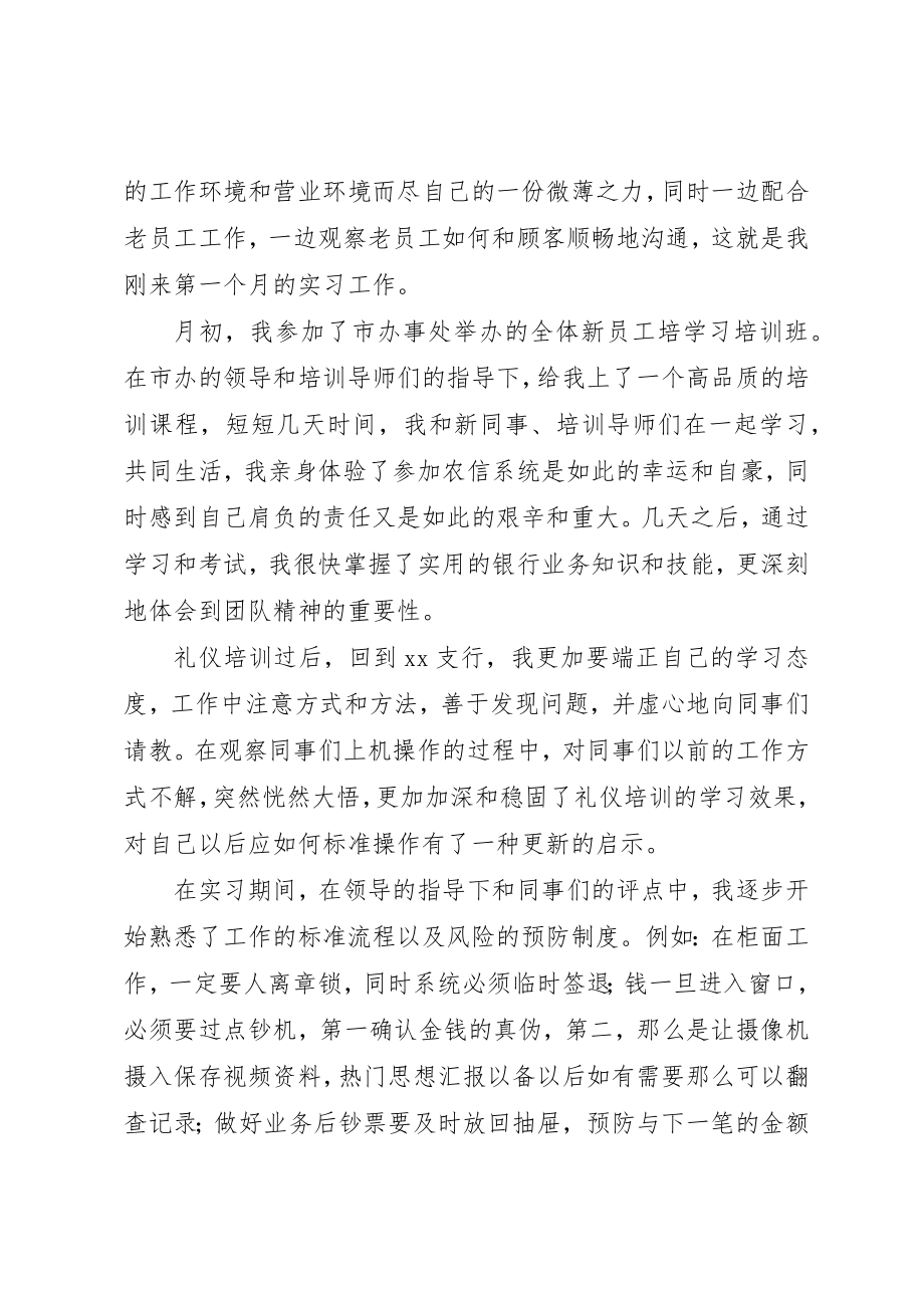 2023年董事长在公司某年工作会议暨职代会上的报告新编.docx_第2页