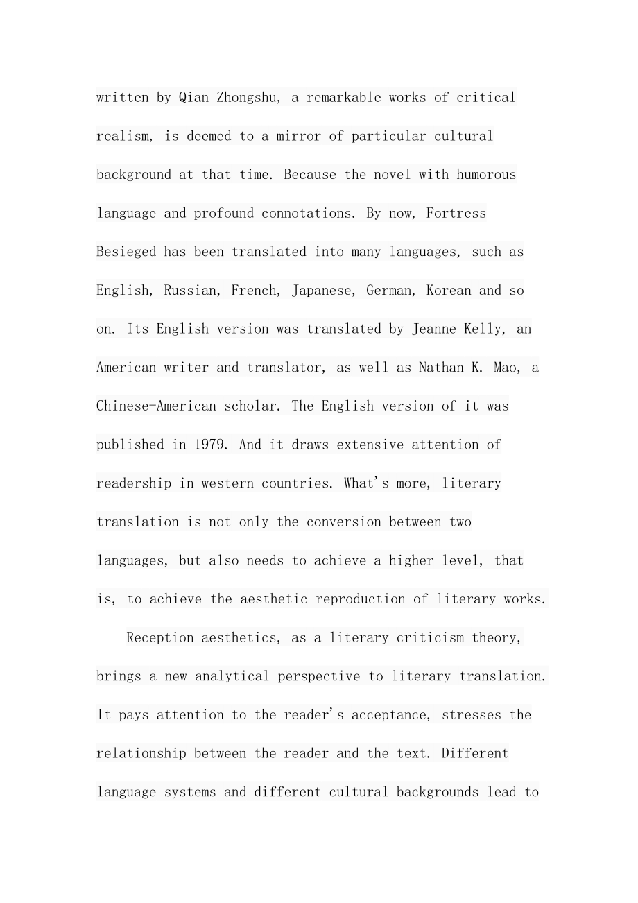 接受美学视角下《围城》中幽默语翻译方法研究分析汉语言文学专业.docx_第3页