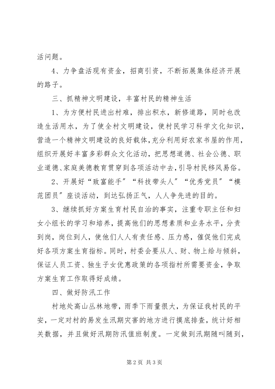 2023年队长三送工作述职报告新编.docx_第2页