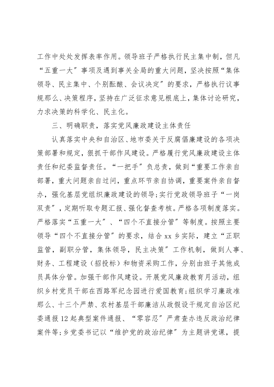 2023年村干部述职报告合集新编.docx_第2页