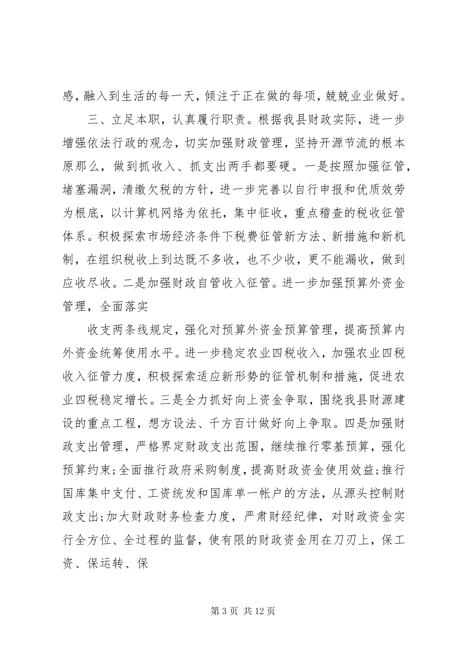 2023年简洁局长竞聘报告3篇.docx_第3页