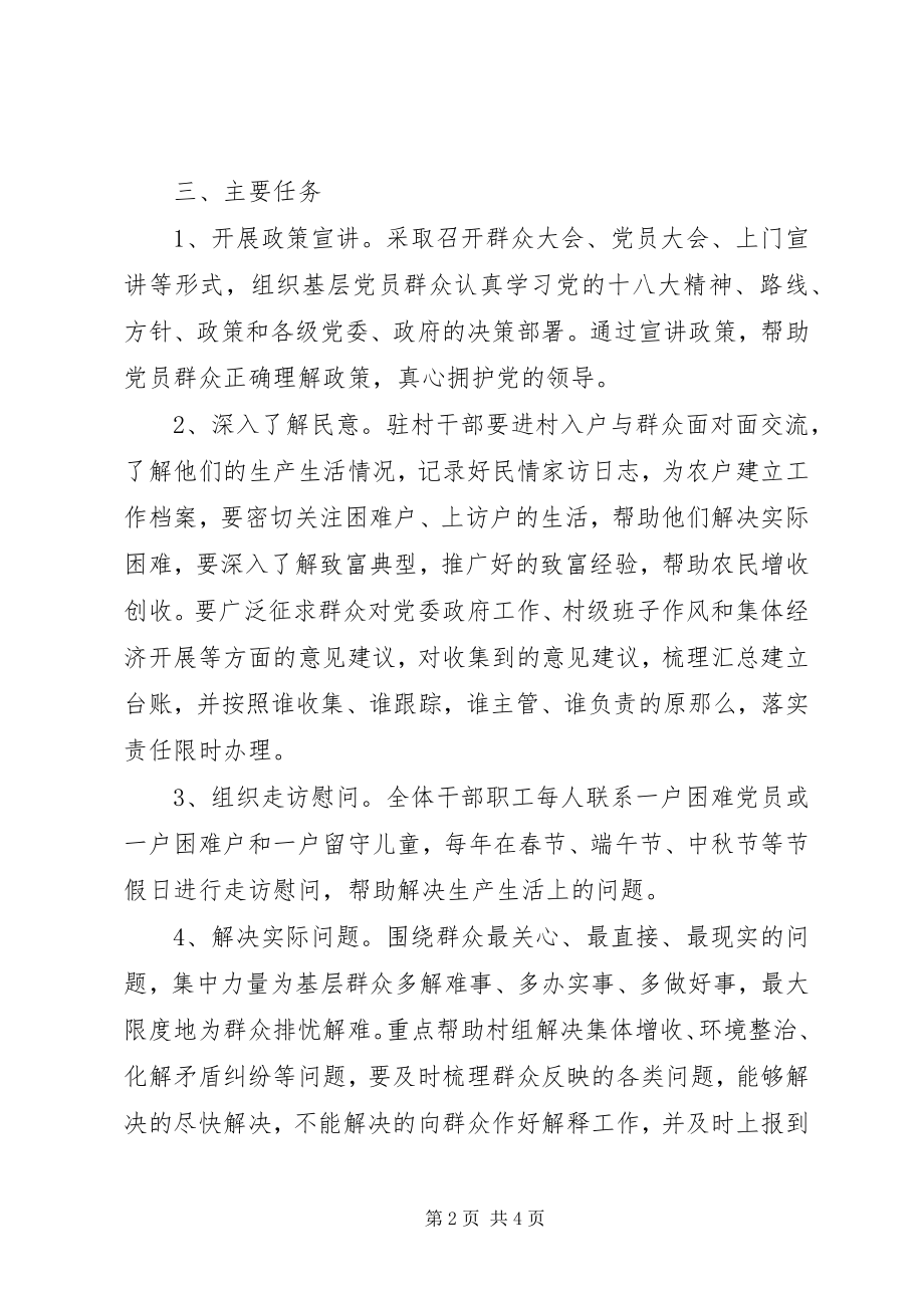 2023年环境污染整改报告.docx_第2页