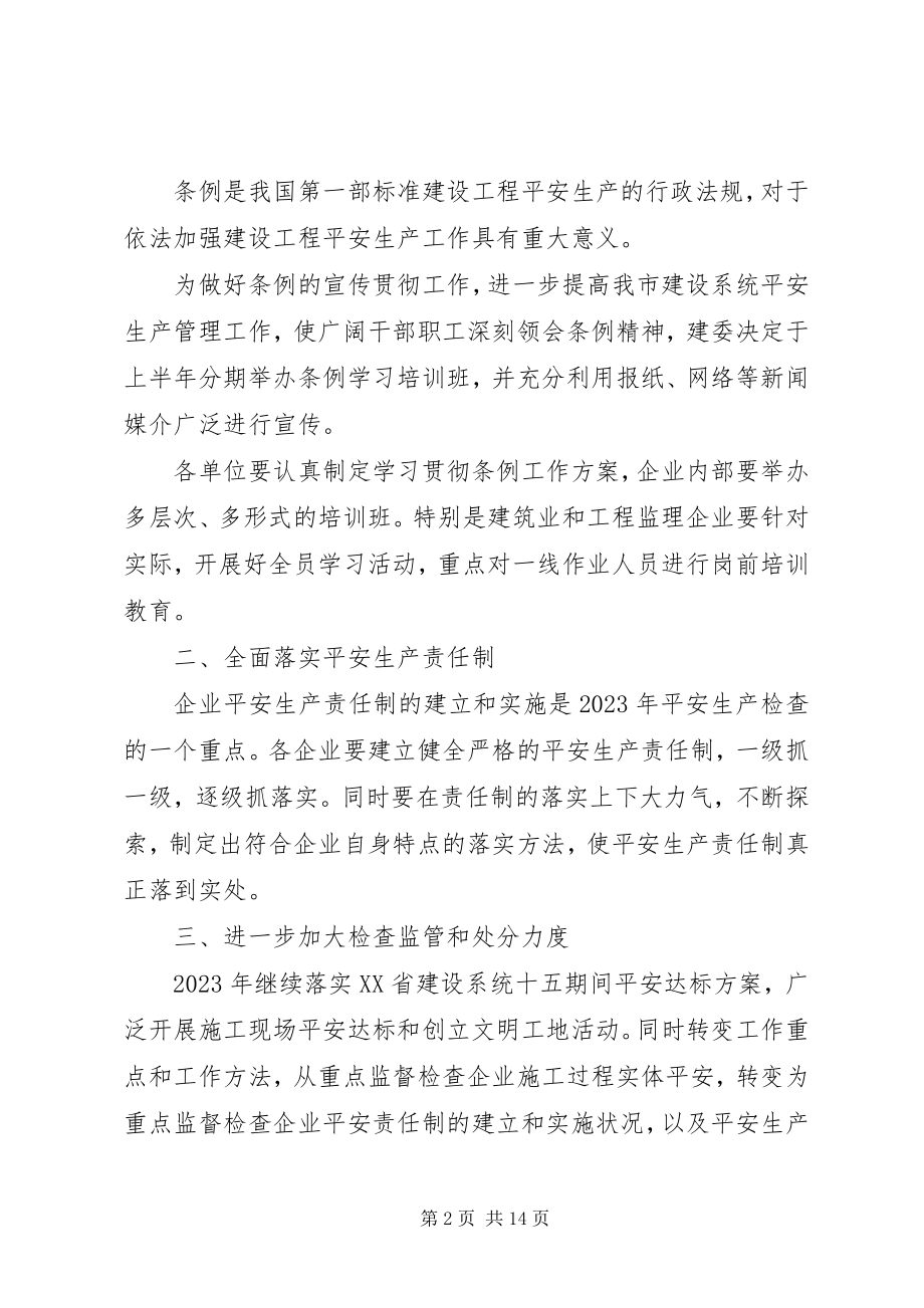 2023年建筑行业半年工作总结半年工作总结简短新编.docx_第2页