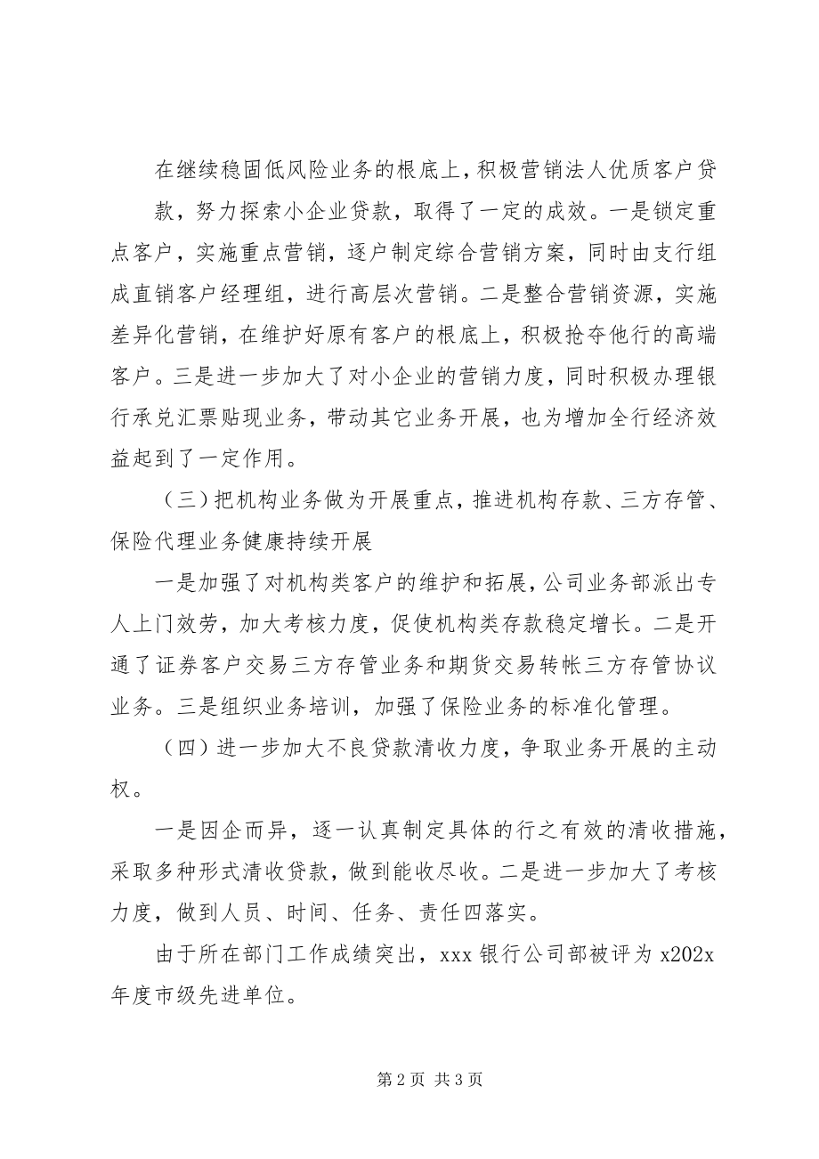 2023年离任经济责任审计报告的回复意见.docx_第2页