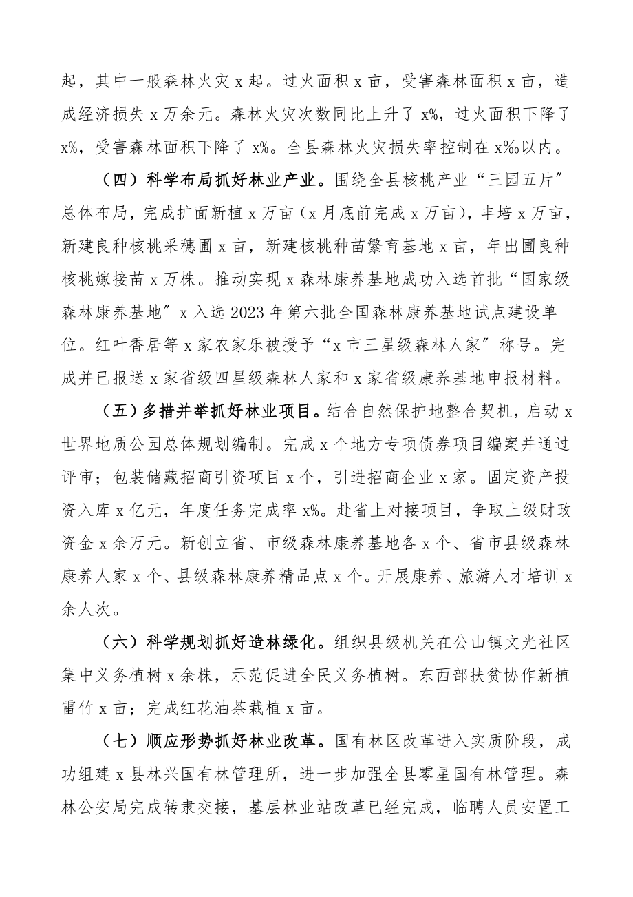 工作总结和工作计划工作总结汇报报告2.doc_第2页