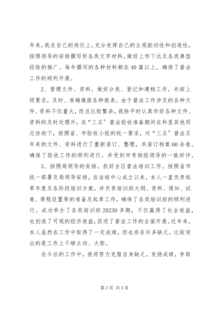 2023年行政单位个人工作总结报告.docx_第2页