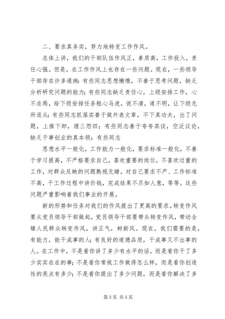 2023年学习第十七次党代会报告心得体会.docx_第3页