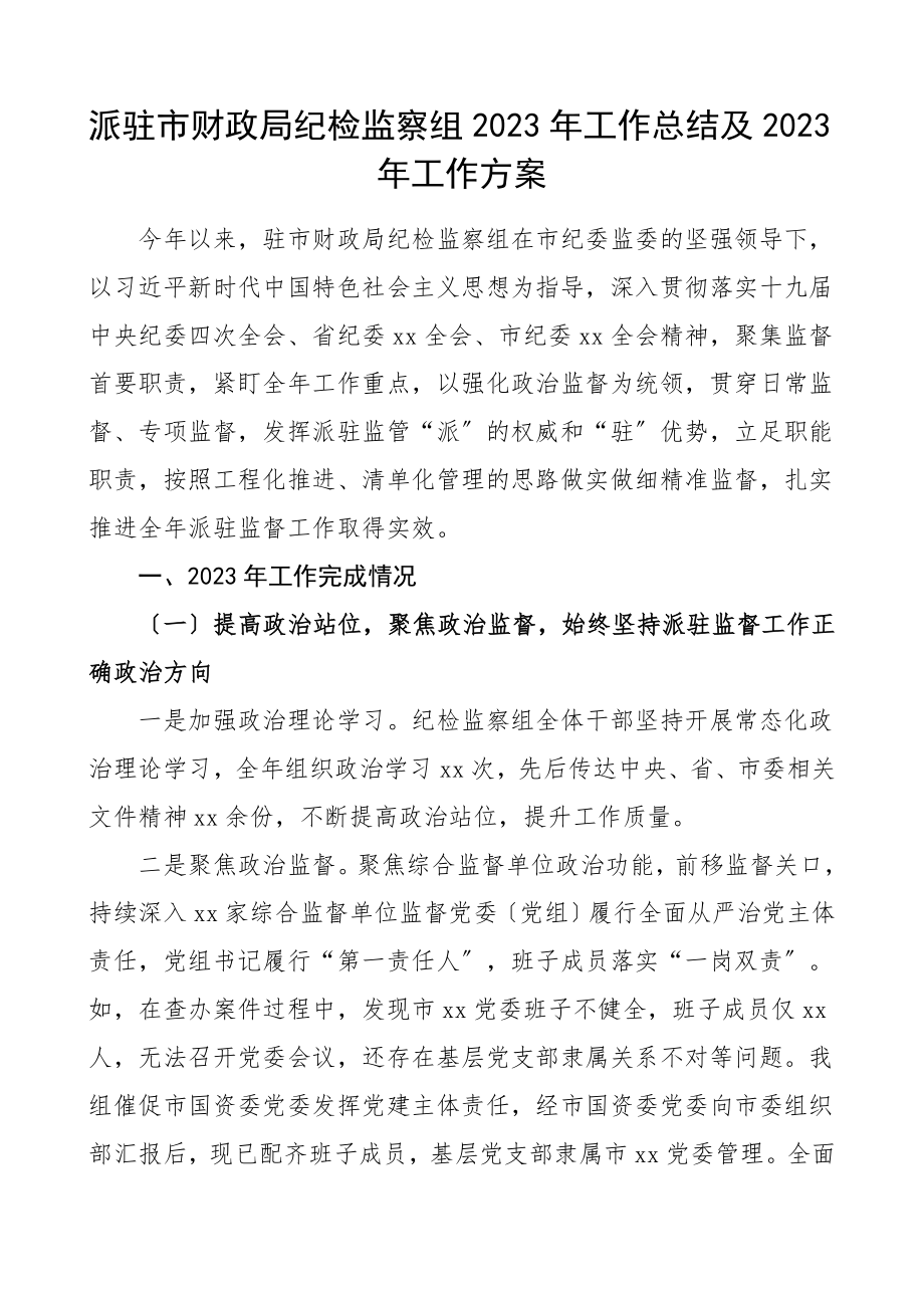 工作总结及工作计划工作总结汇报报告.doc_第1页