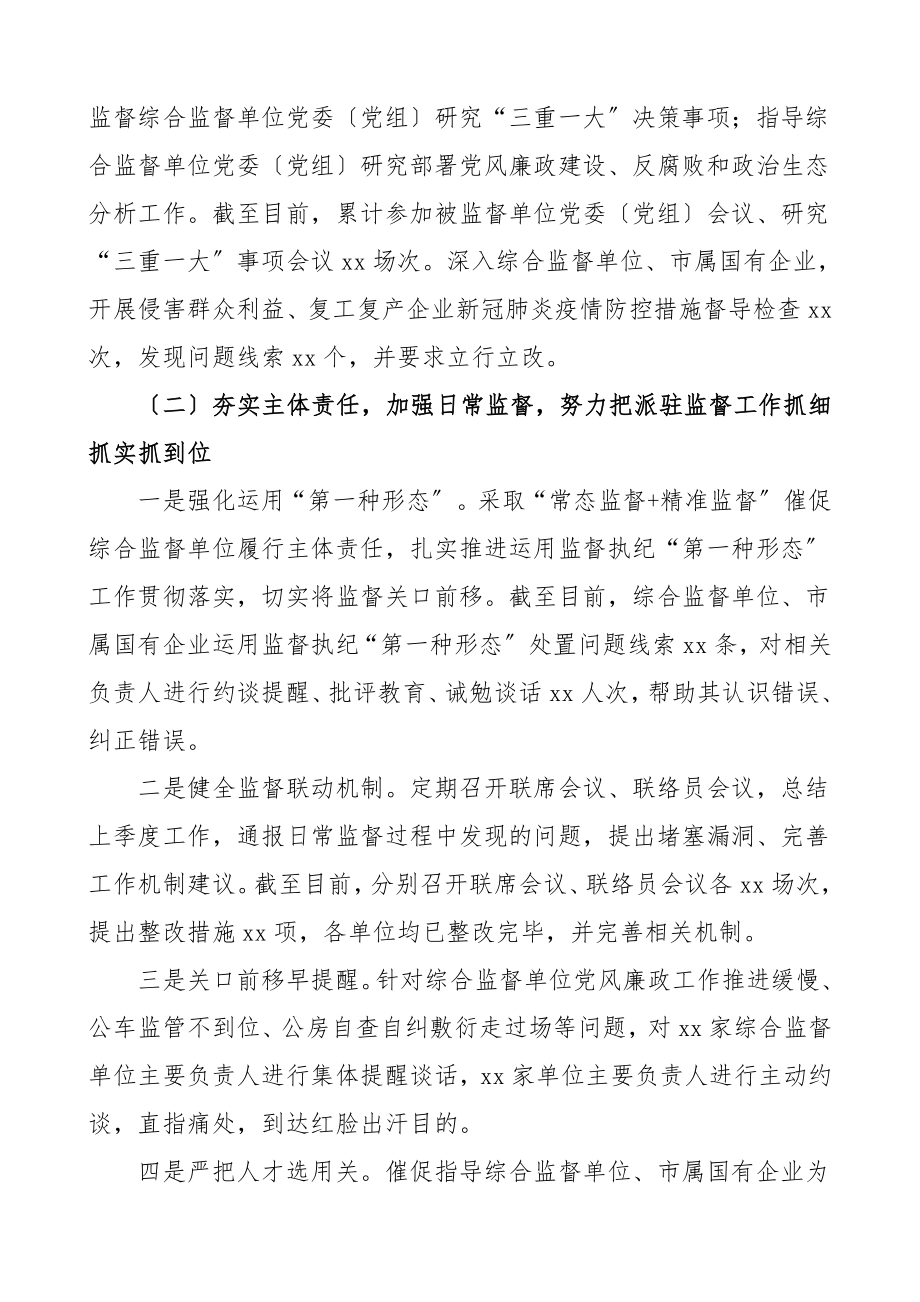 工作总结及工作计划工作总结汇报报告.doc_第2页