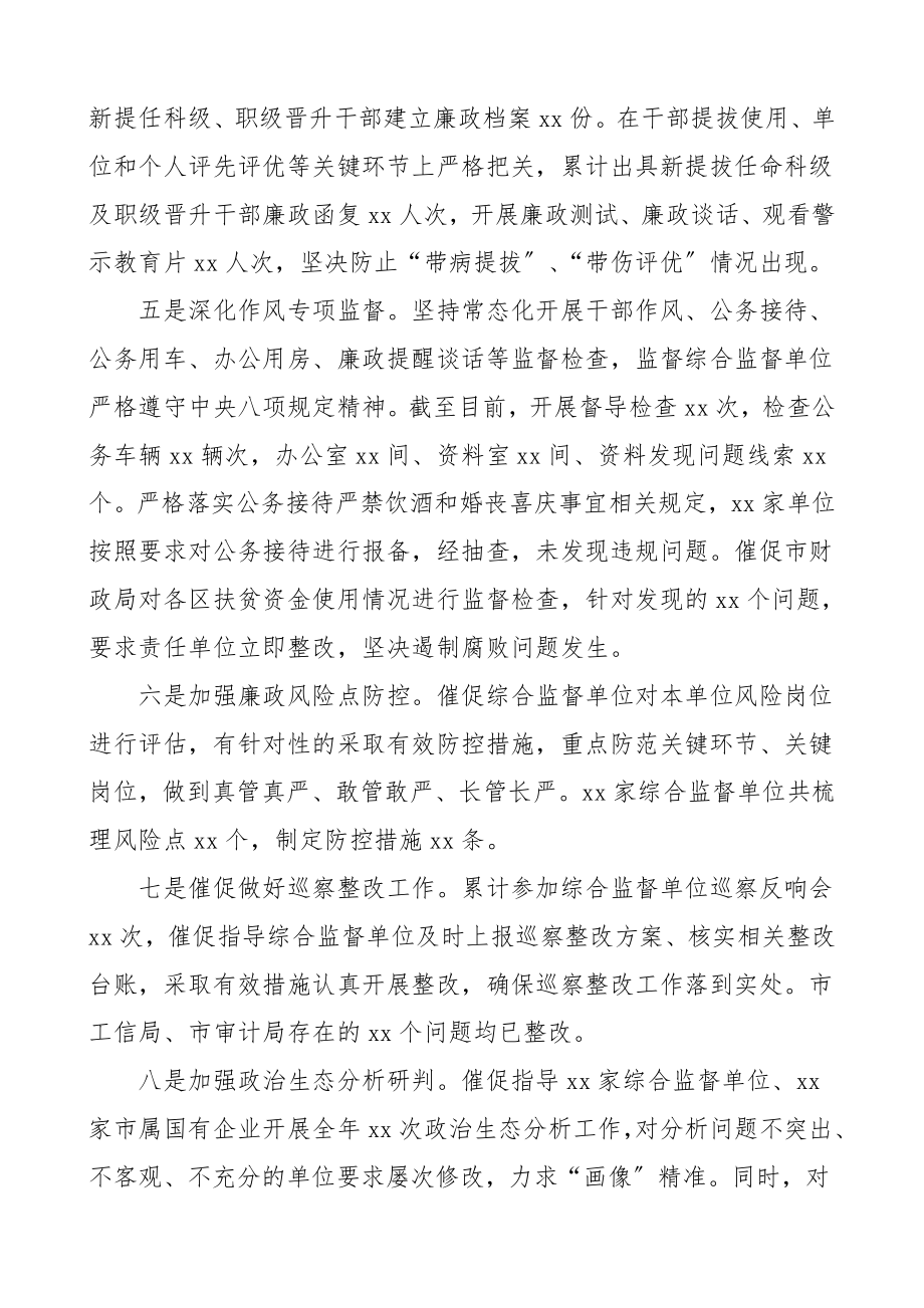 工作总结及工作计划工作总结汇报报告.doc_第3页