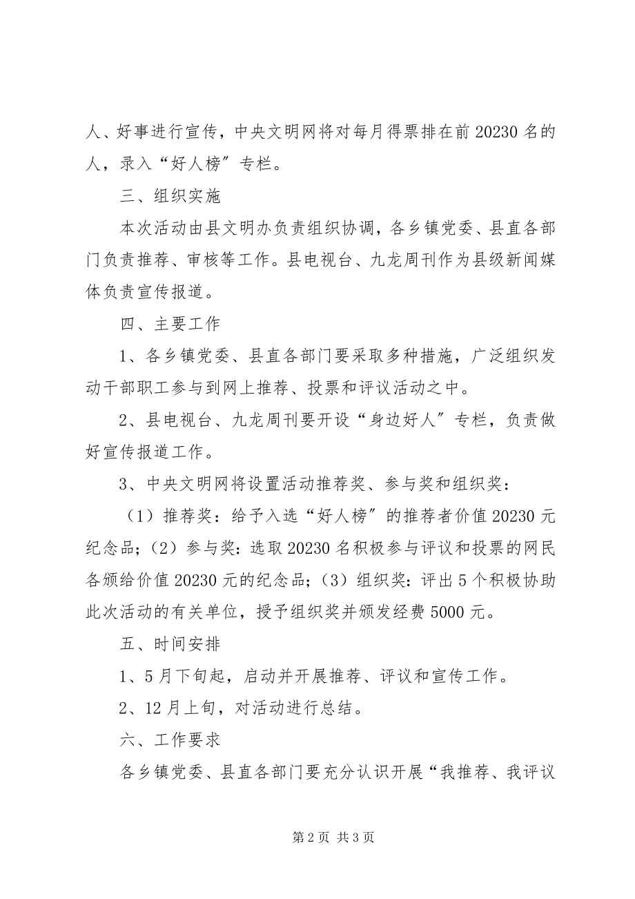 2023年县委工作会议报告.docx_第2页