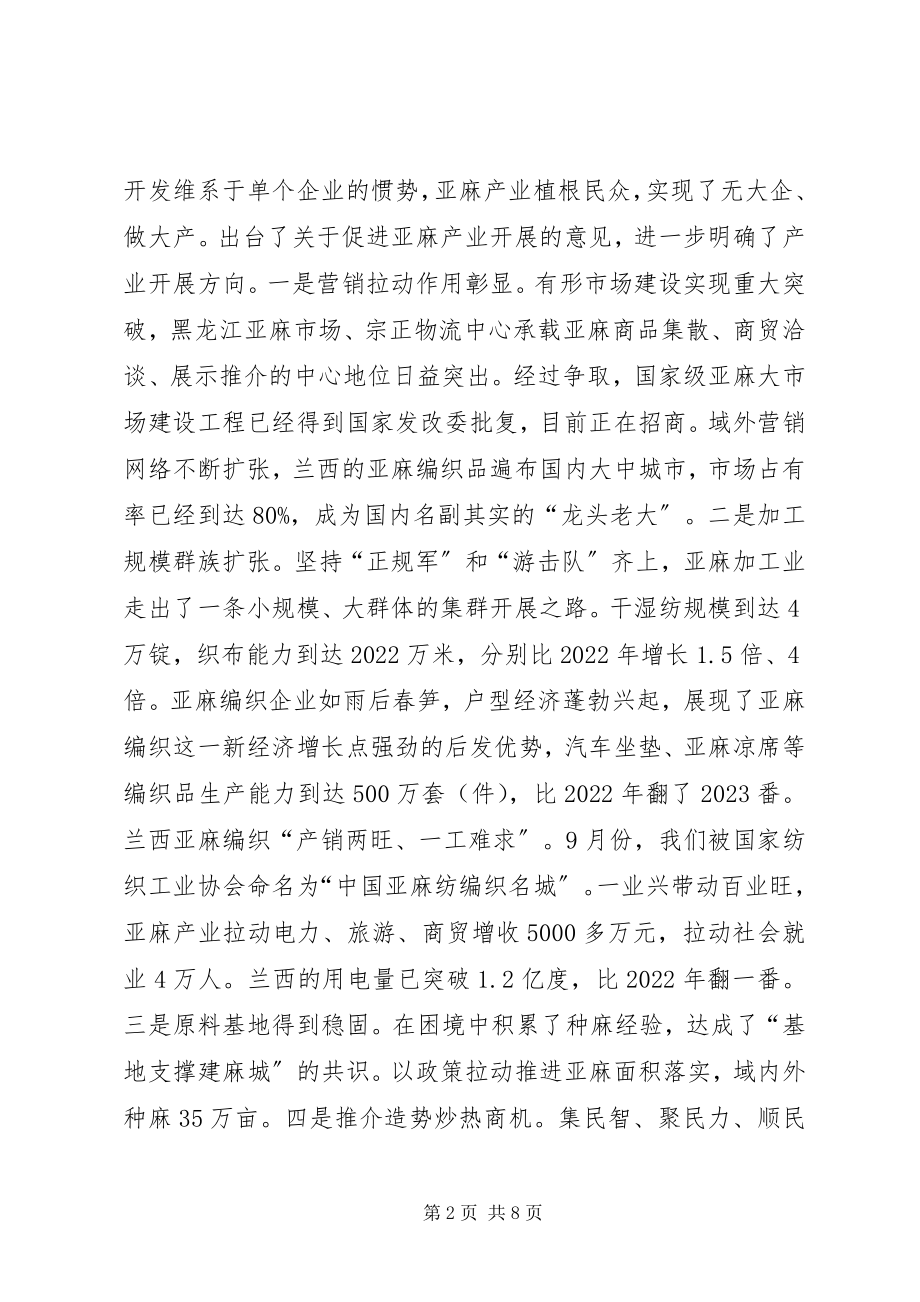 2023年县委班子工作述职报告.docx_第2页