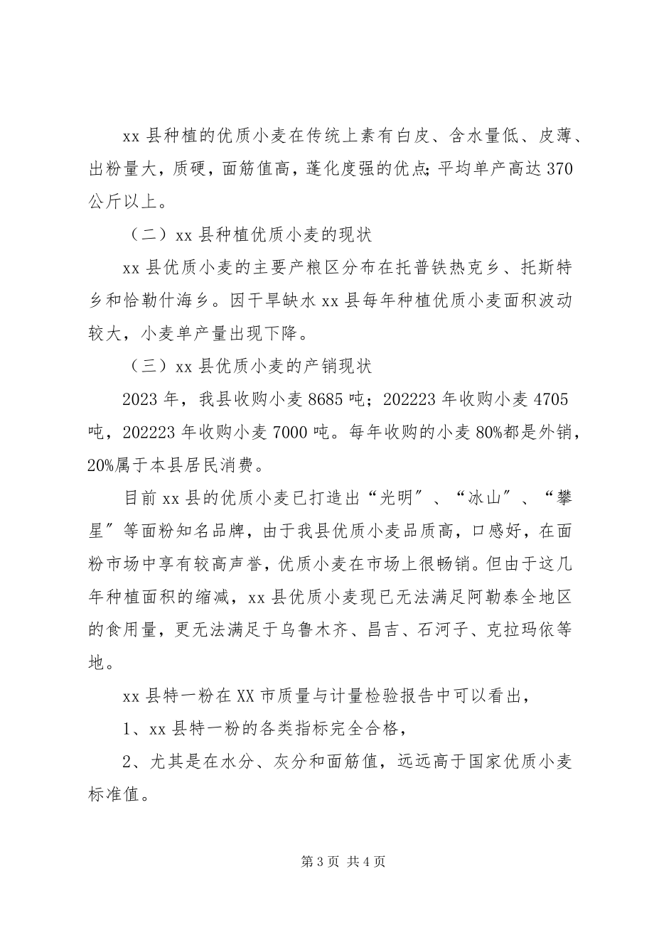 2023年县发改委科学发展观调研报告.docx_第3页