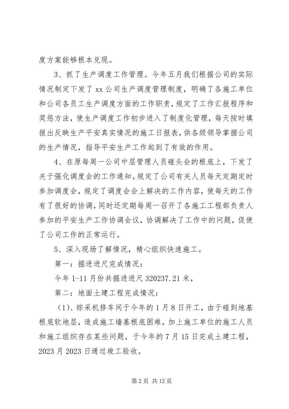 2023年溧阳政府工作报告.docx_第2页