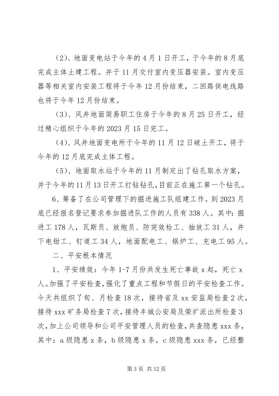 2023年溧阳政府工作报告.docx_第3页