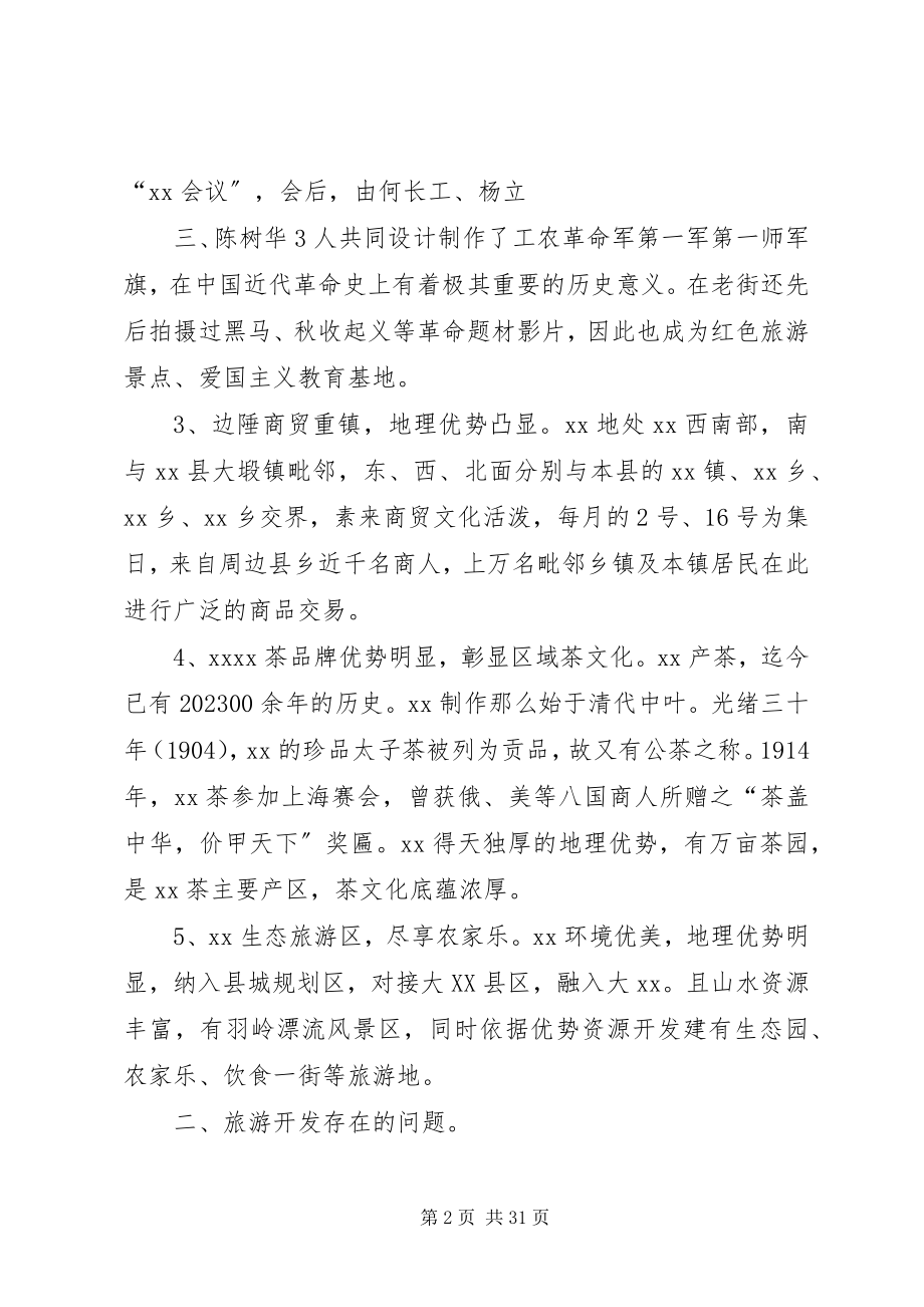 2023年县人大代表中心活动组调研会调研报告.docx_第2页