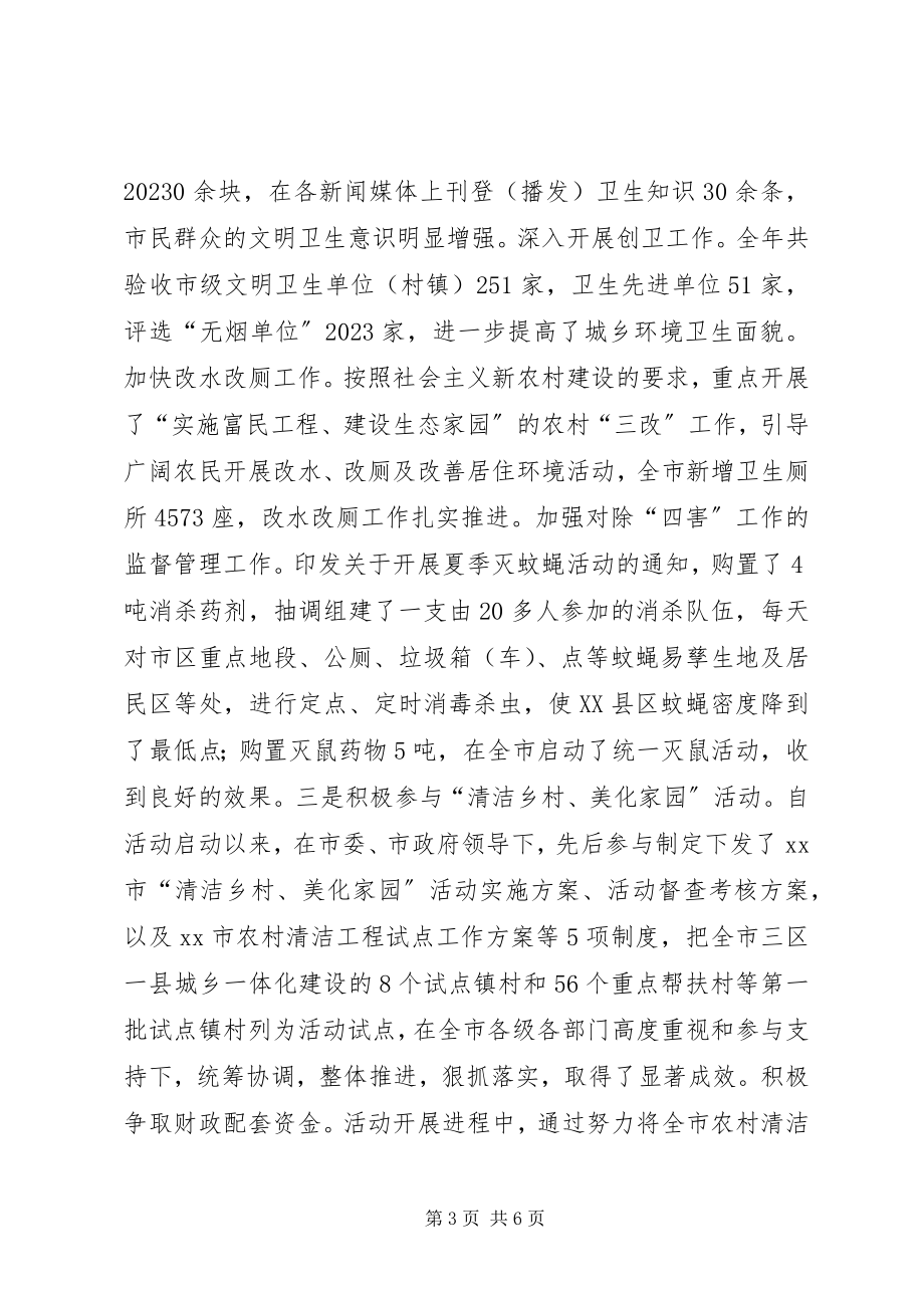 2023年市容局党委委员兼副局长个人述职报告.docx_第3页