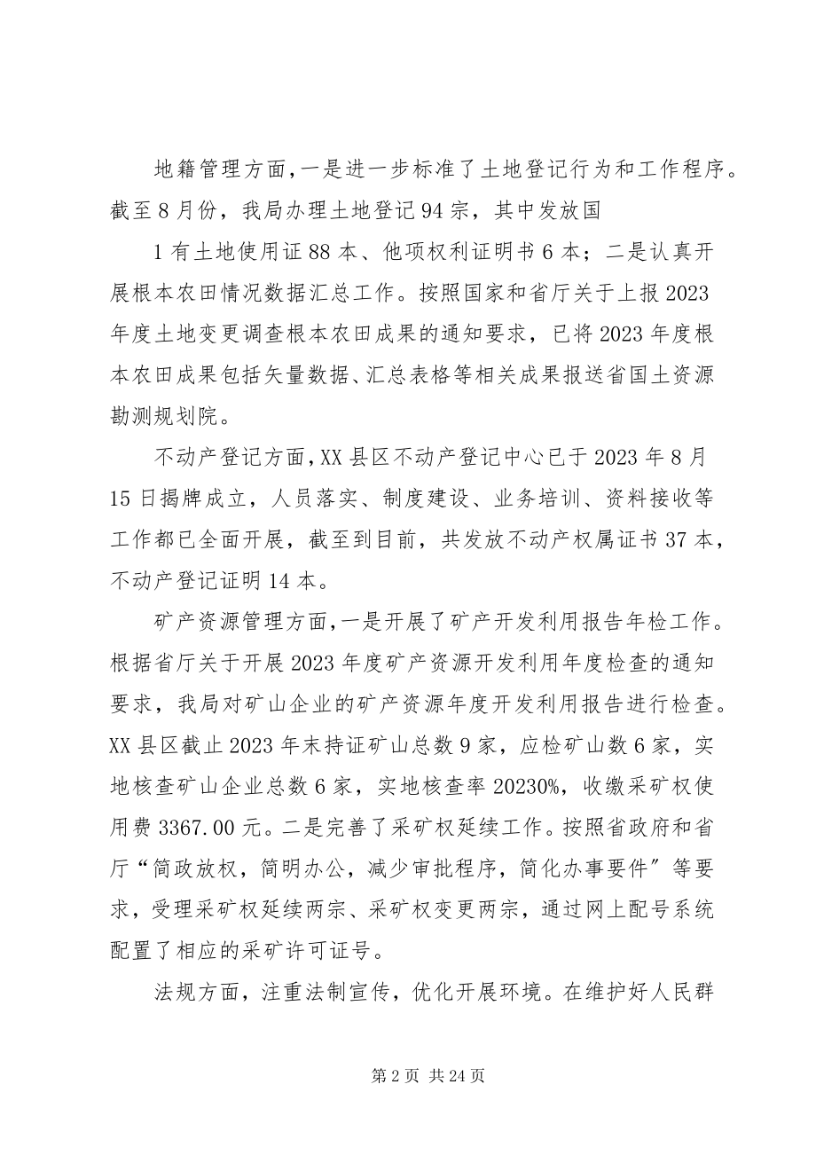 2023年述职述廉报告徐伟洪.docx_第2页