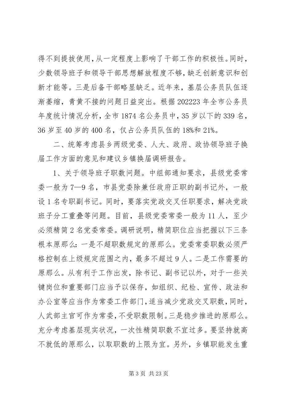 2023年街道办述职述廉的报告.docx_第3页