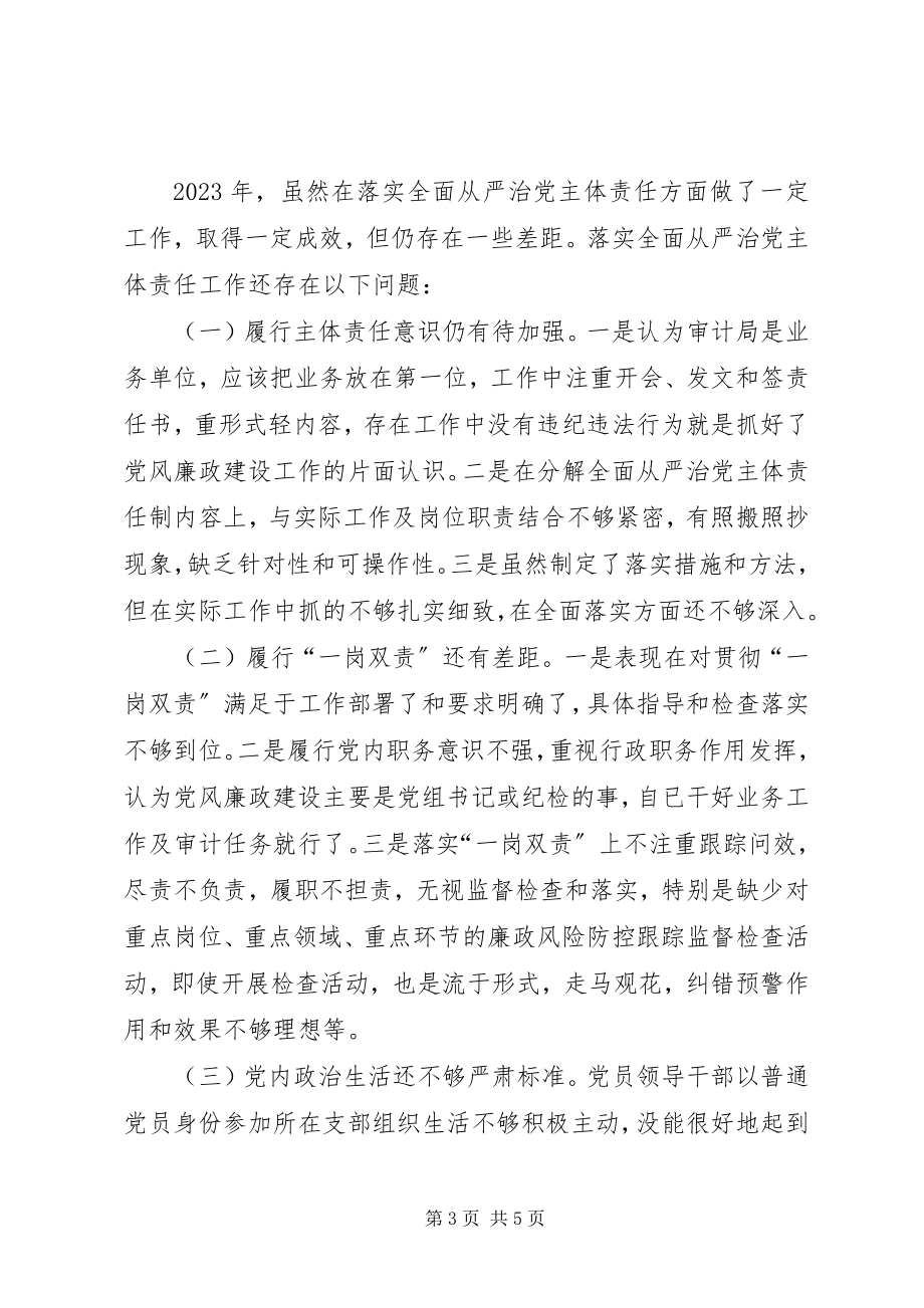 2023年调研员上半年述职报告.docx_第3页