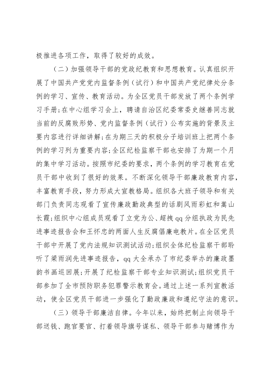 2023年村支部书记述职述廉报告1700字新编.docx_第2页