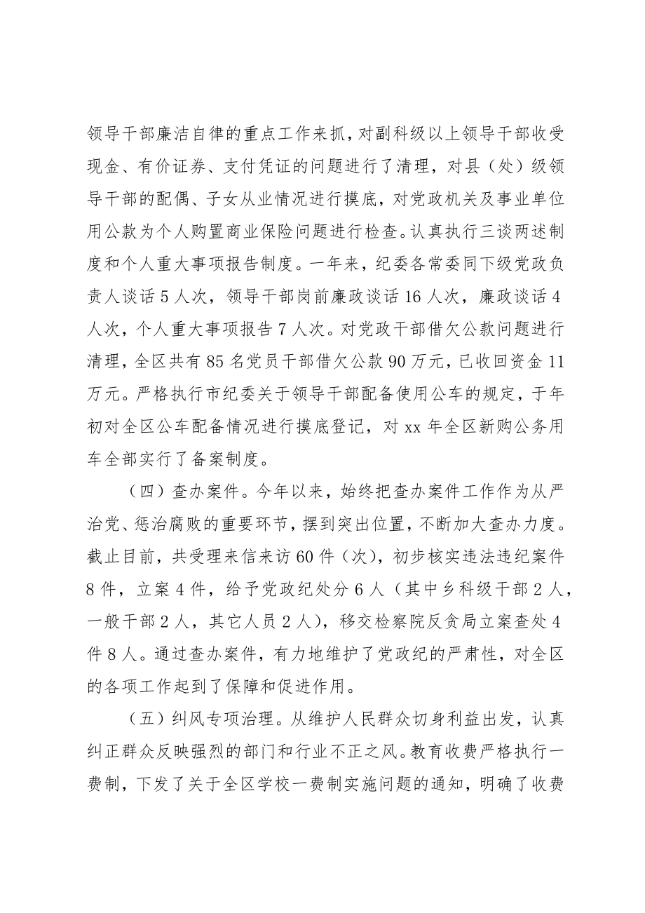 2023年村支部书记述职述廉报告1700字新编.docx_第3页