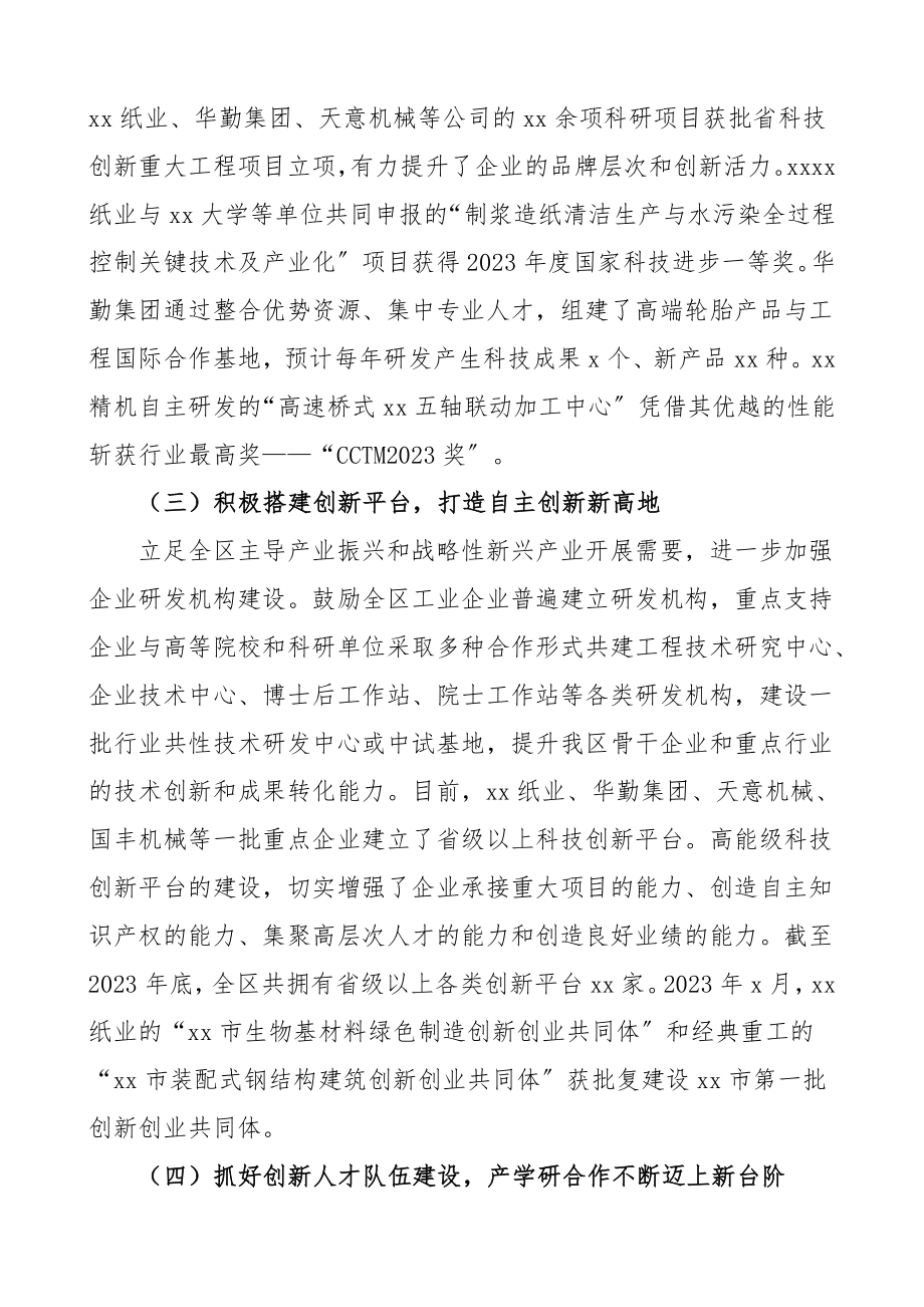 2023年工作总结及2023年工作打算工作总结汇报报告工作计划.doc_第3页