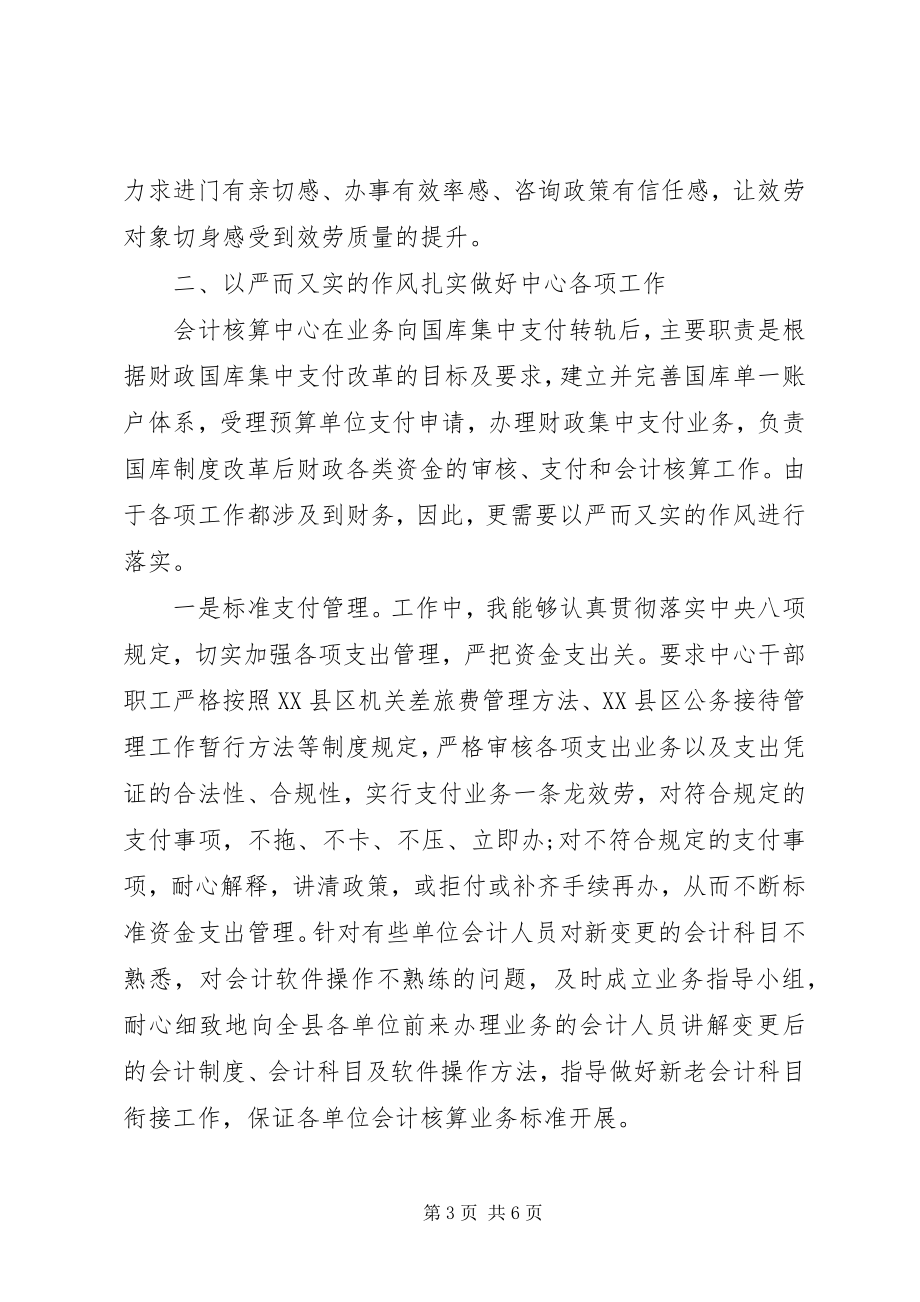 2023年校长个人两学一做自查报告.docx_第3页