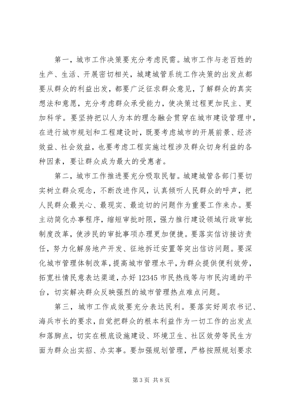 2023年开展两学一做学习教育情况调研报告.docx_第3页