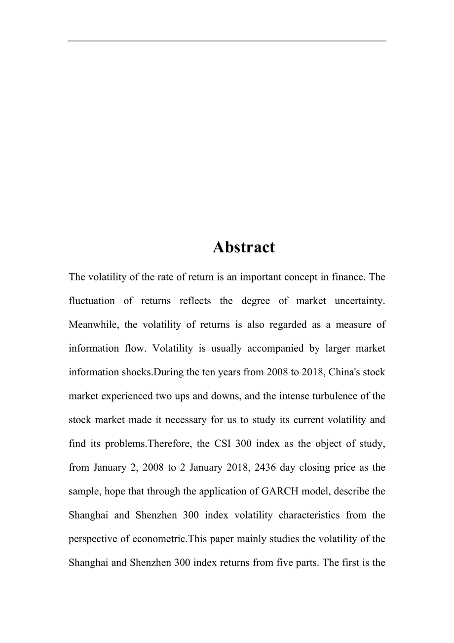 基于GRACH模型对我国股票市场收益率波动性分析金融学专业.docx_第3页