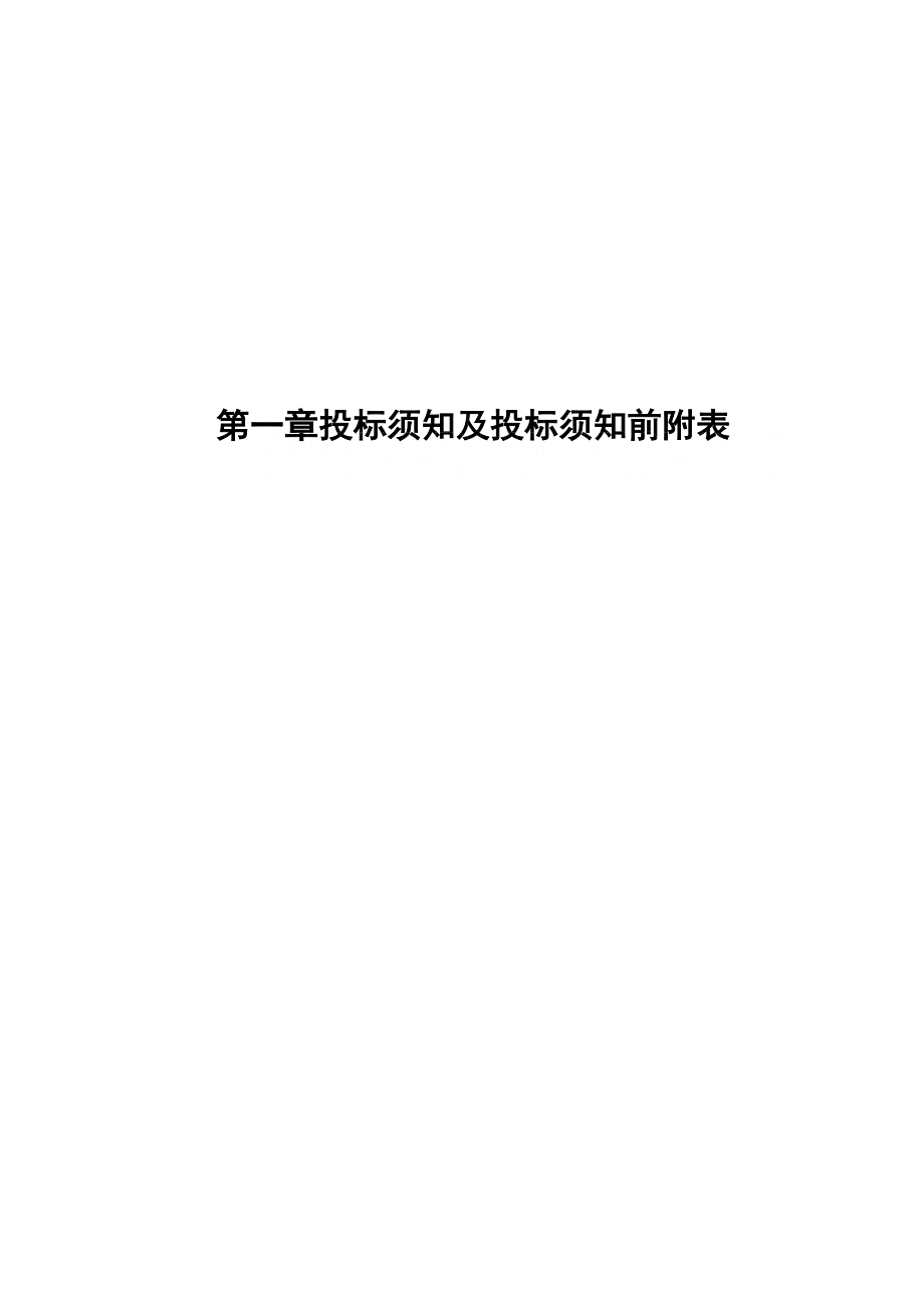 2023年建筑行业某厂房施工招标文件.docx_第3页