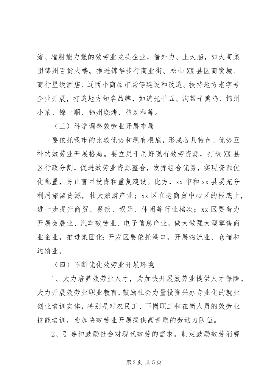 2023年县区人民法院副院长述职述廉报告2.docx_第2页