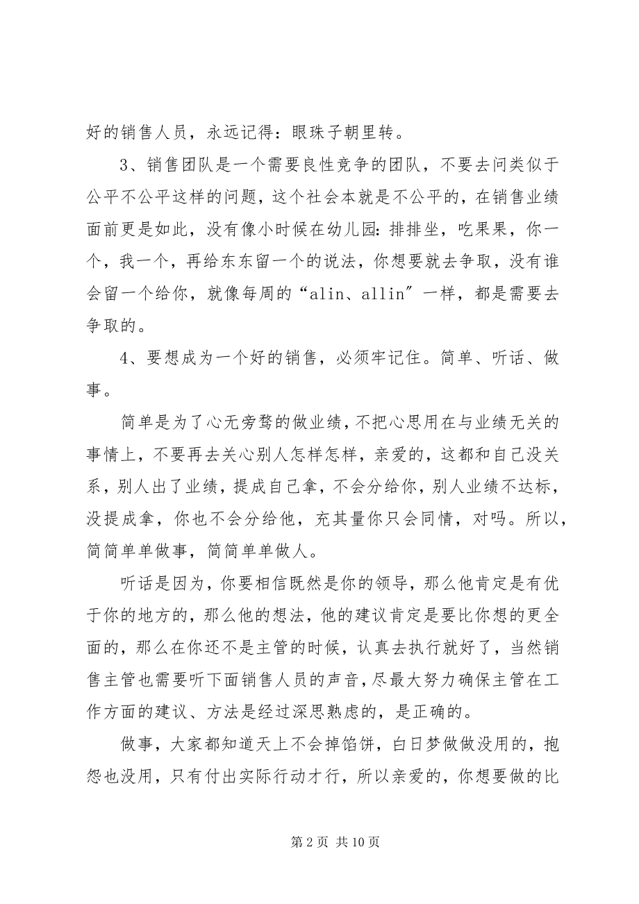 2023年必备个人述职报告篇.docx_第2页