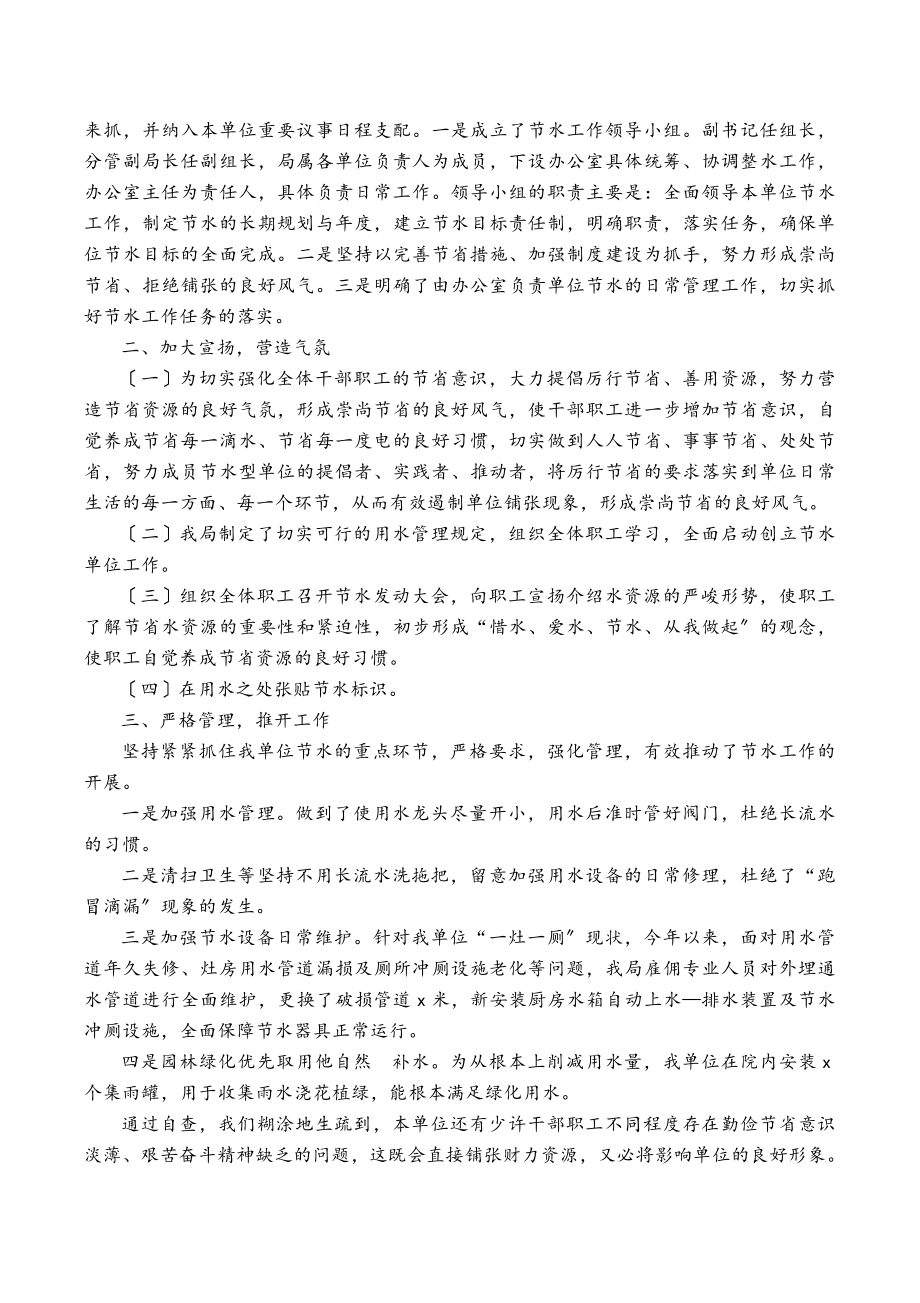 2023年各类自查报告14篇汇编.doc_第2页