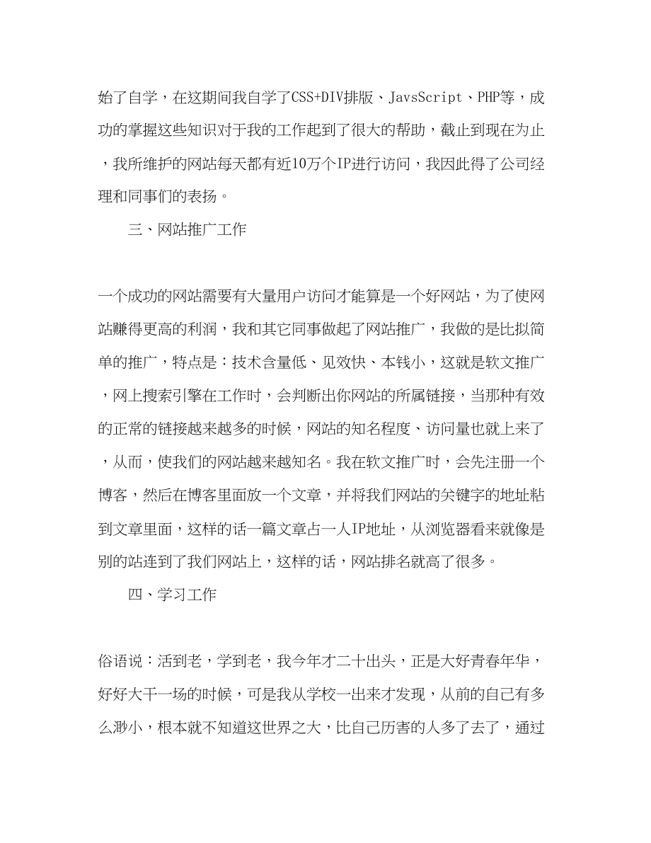 2023年大学生计算机毕业实习报告范文2.docx_第3页