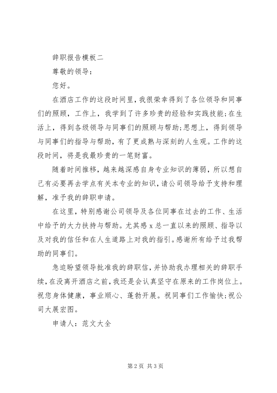 2023年十八届五中全会乡党委依法治理工作述职报告.docx_第2页